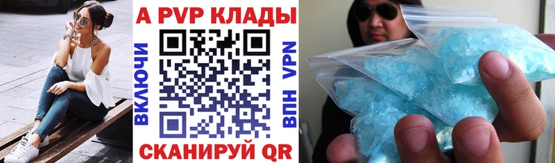 APVP кристаллы  где можно купить наркотик  Сибай 