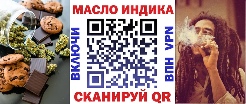 Еда ТГК марихуана  наркошоп  Сибай 