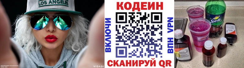 сайты даркнета Telegram  Сибай  Кодеиновый сироп Lean напиток Lean (лин)  купить  сайты 