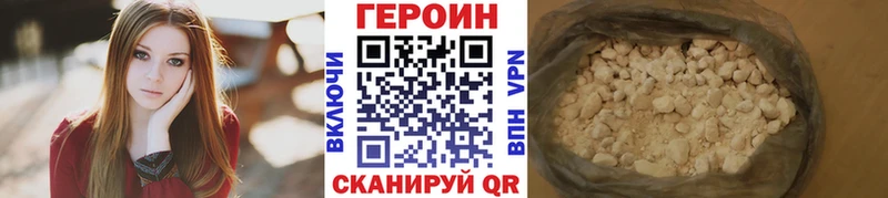 Героин белый  Сибай 