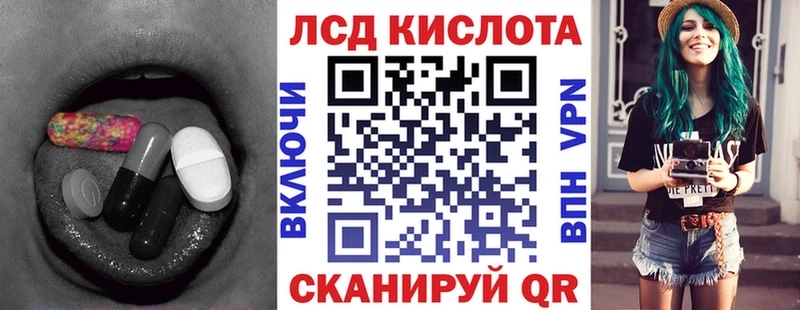Лсд 25 экстази кислота  Сибай 