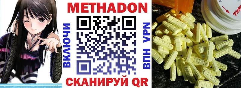 где можно купить Сибай Метадон кристалл